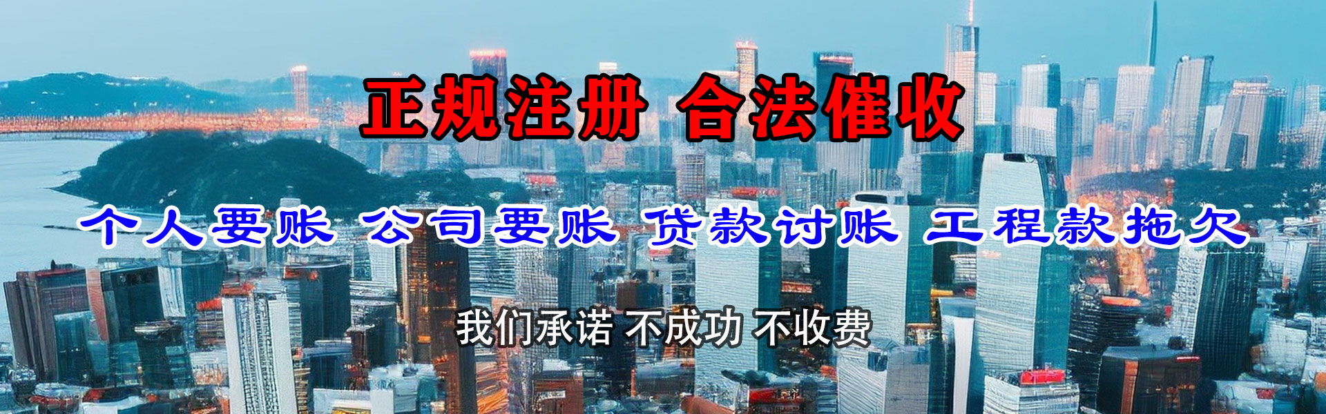 临清腾速达要账公司